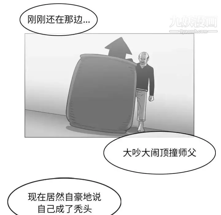 恶劣时代 - 第62话 - page 25