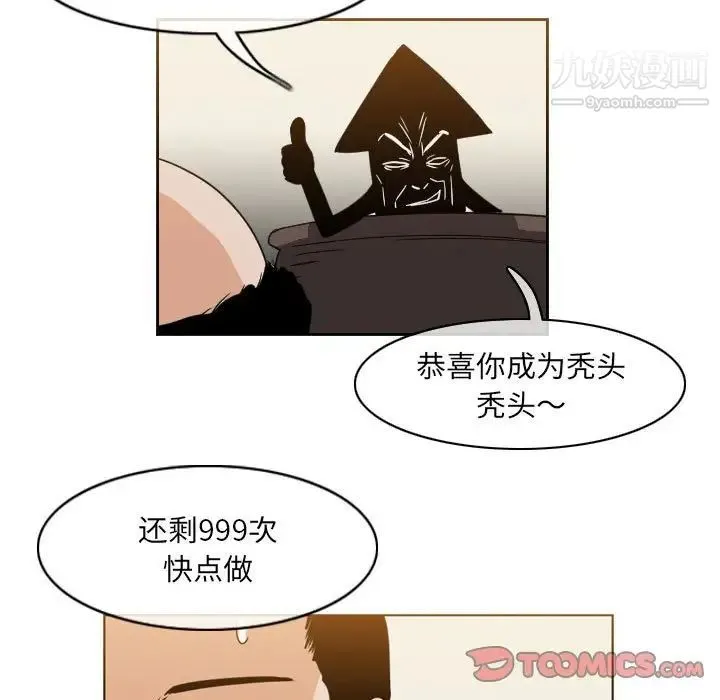 恶劣时代 - 第62话 - page 26