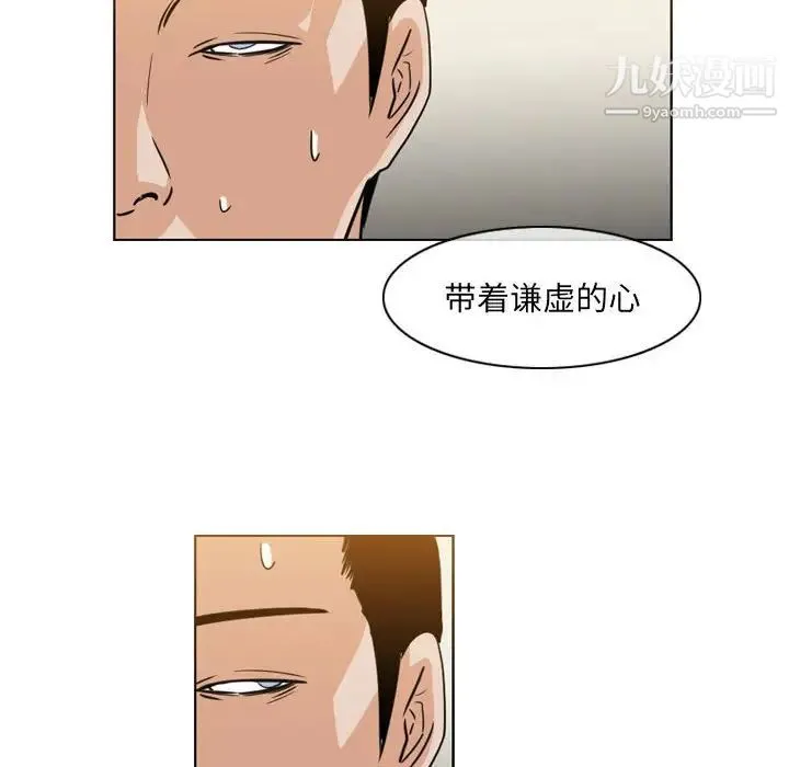 恶劣时代 - 第62话 - page 27