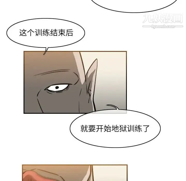 恶劣时代 - 第62话 - page 31