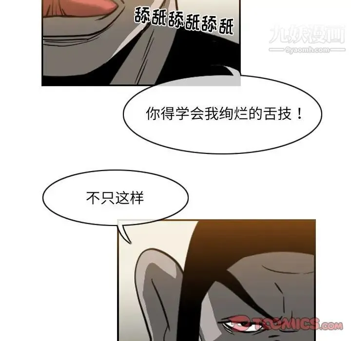 恶劣时代 - 第62话 - page 32