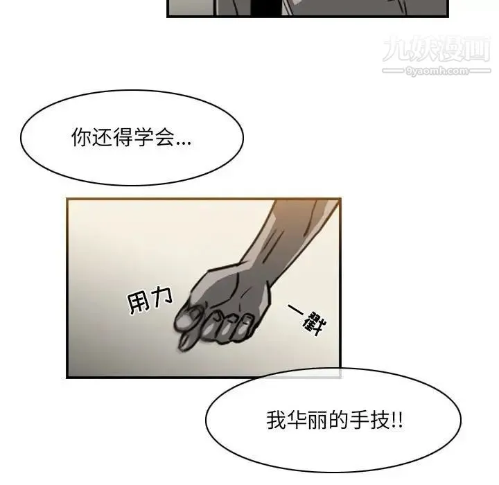 恶劣时代 - 第62话 - page 33
