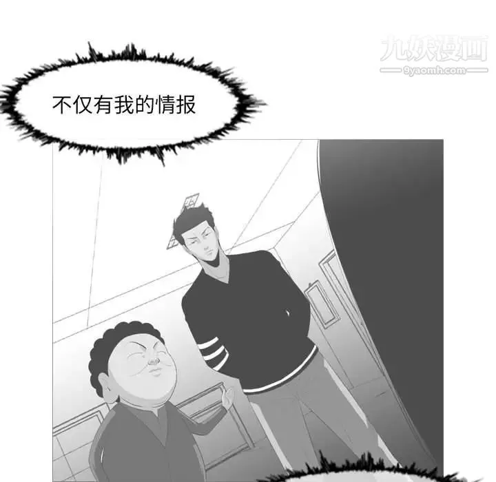 恶劣时代 - 第62话 - page 39