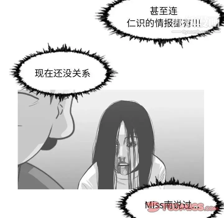 恶劣时代 - 第62话 - page 40