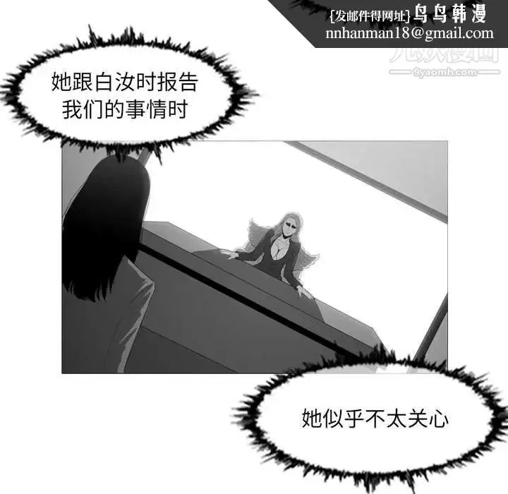 恶劣时代 - 第62话 - page 41