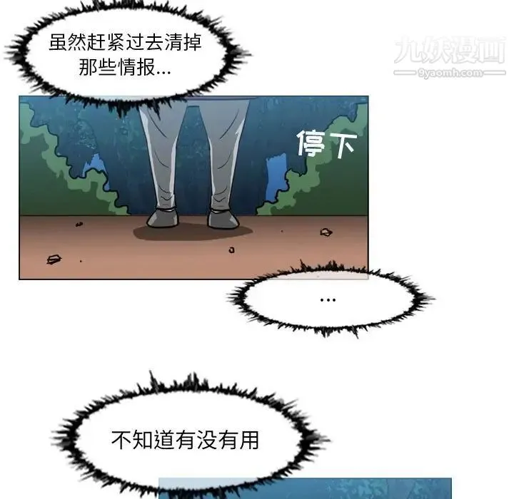 恶劣时代 - 第62话 - page 43