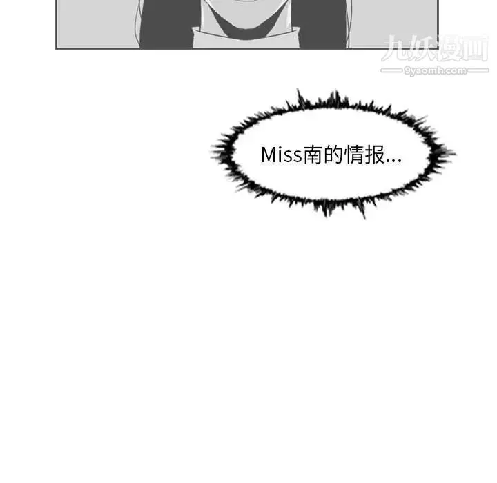 恶劣时代 - 第62话 - page 45