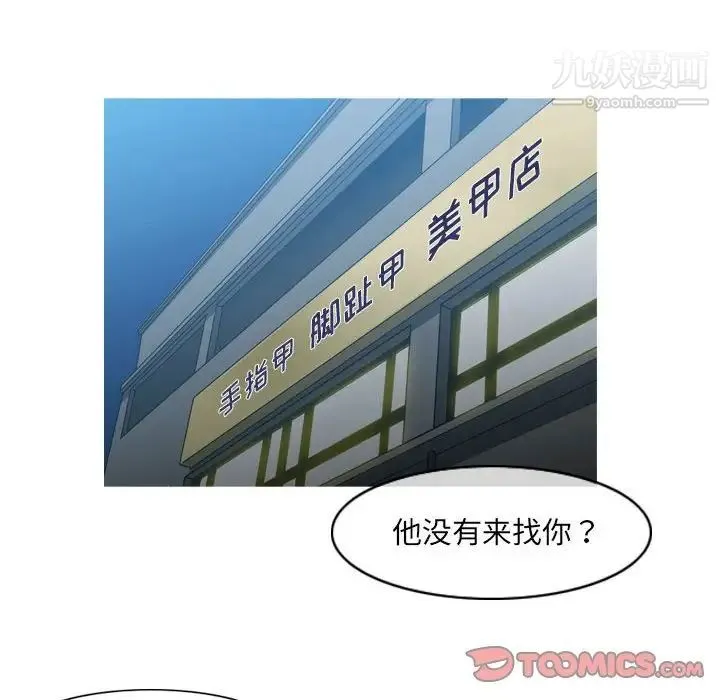 恶劣时代 - 第62话 - page 46