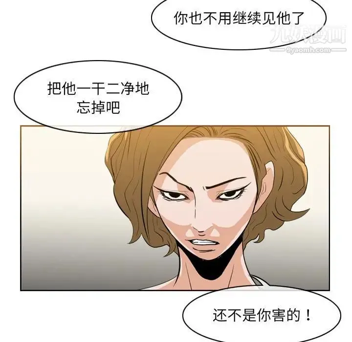 恶劣时代 - 第62话 - page 49