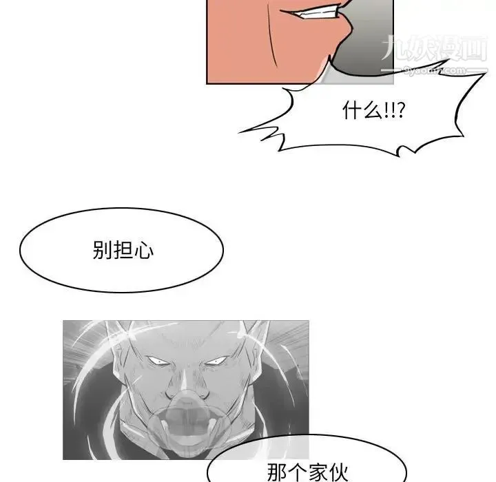 恶劣时代 - 第62话 - page 53