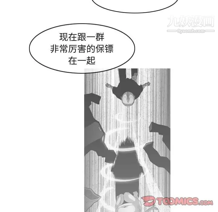 恶劣时代 - 第62话 - page 54