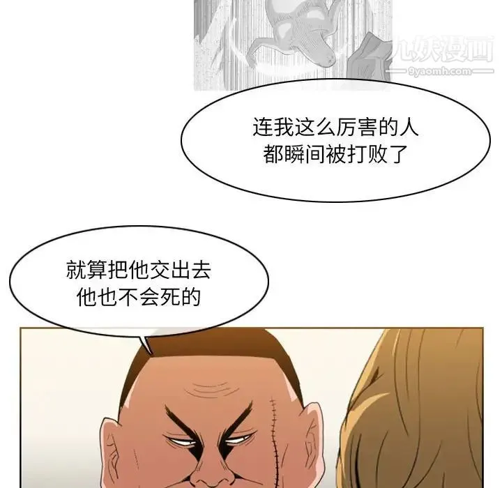 恶劣时代 - 第62话 - page 55