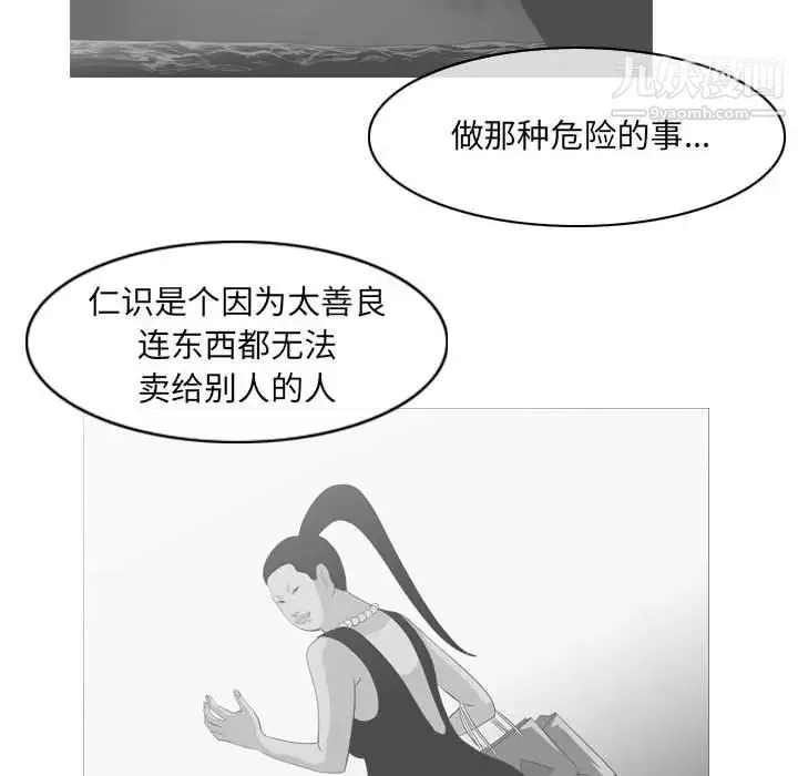 恶劣时代 - 第62话 - page 57