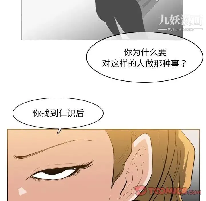 恶劣时代 - 第62话 - page 58