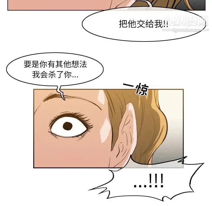 恶劣时代 - 第62话 - page 59