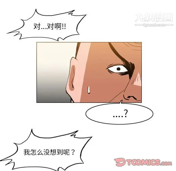 恶劣时代 - 第62话 - page 60