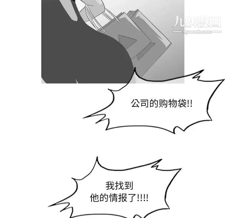 恶劣时代 - 第62话 - page 61