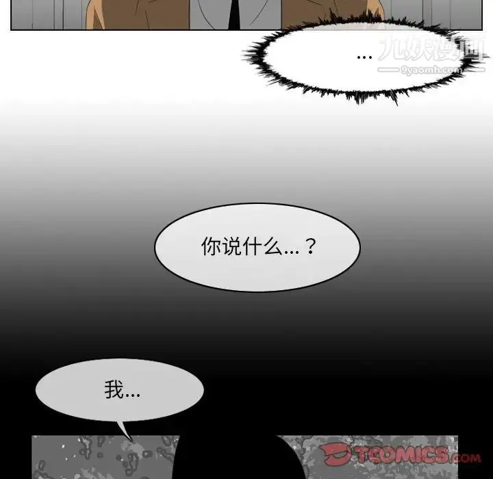 恶劣时代 - 第62话 - page 64