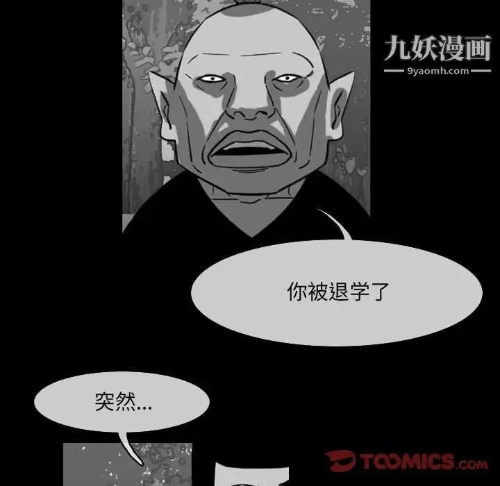恶劣时代 - 第62话 - page 66