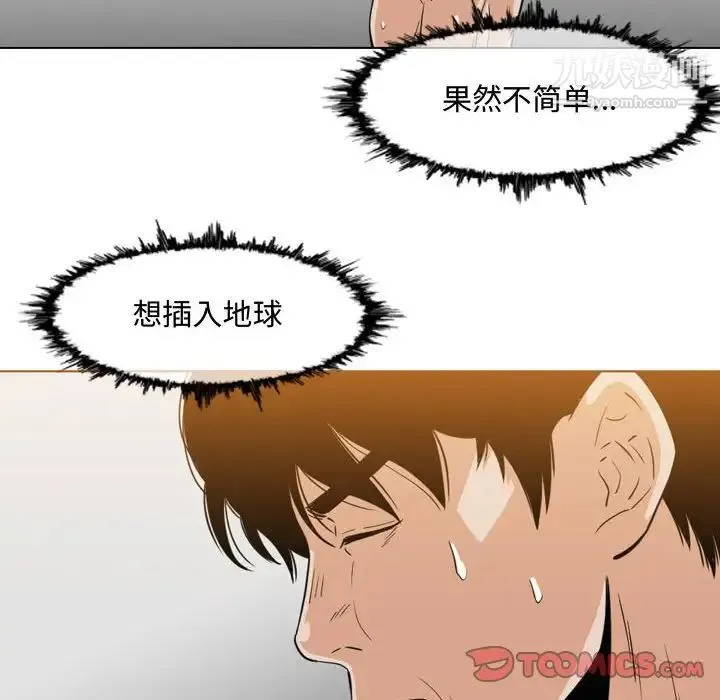 恶劣时代 - 第49话 - page 6
