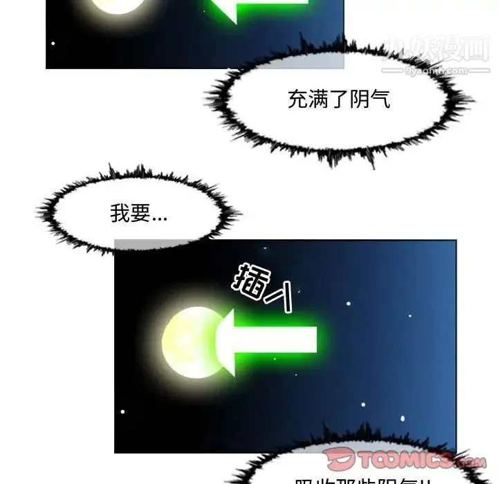 恶劣时代 - 第49话 - page 10