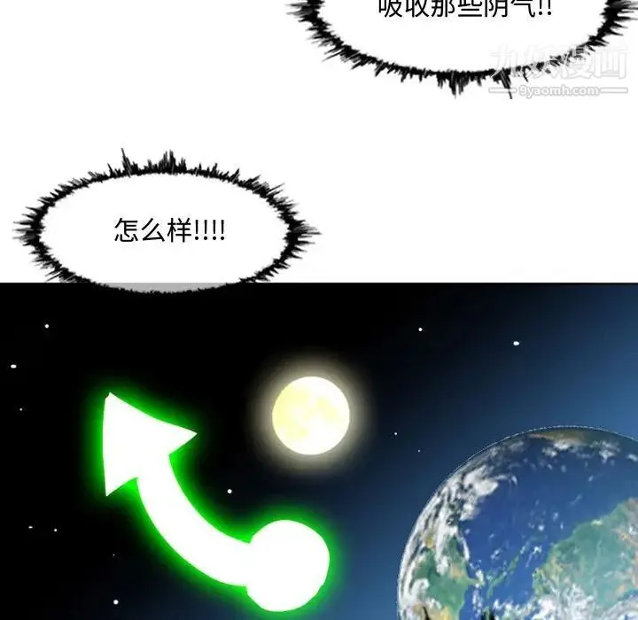 恶劣时代 - 第49话 - page 11