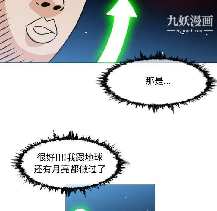 恶劣时代 - 第49话 - page 13