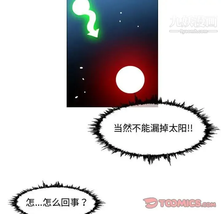 恶劣时代 - 第49话 - page 14