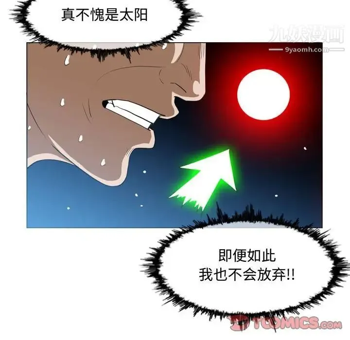 恶劣时代 - 第49话 - page 16