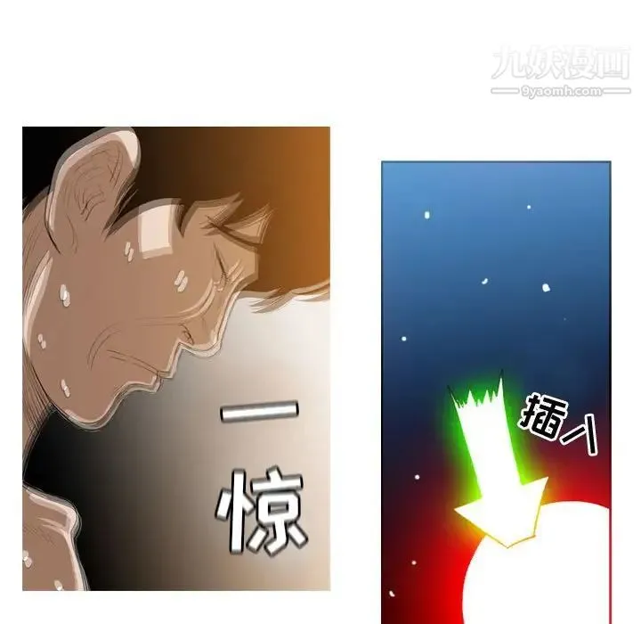 恶劣时代 - 第49话 - page 17