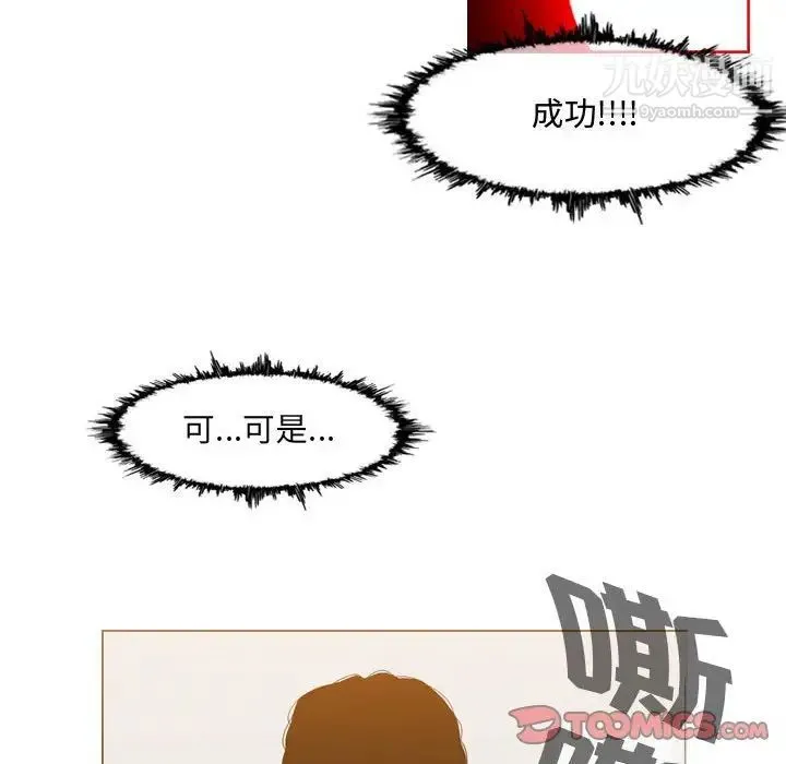 恶劣时代 - 第49话 - page 18