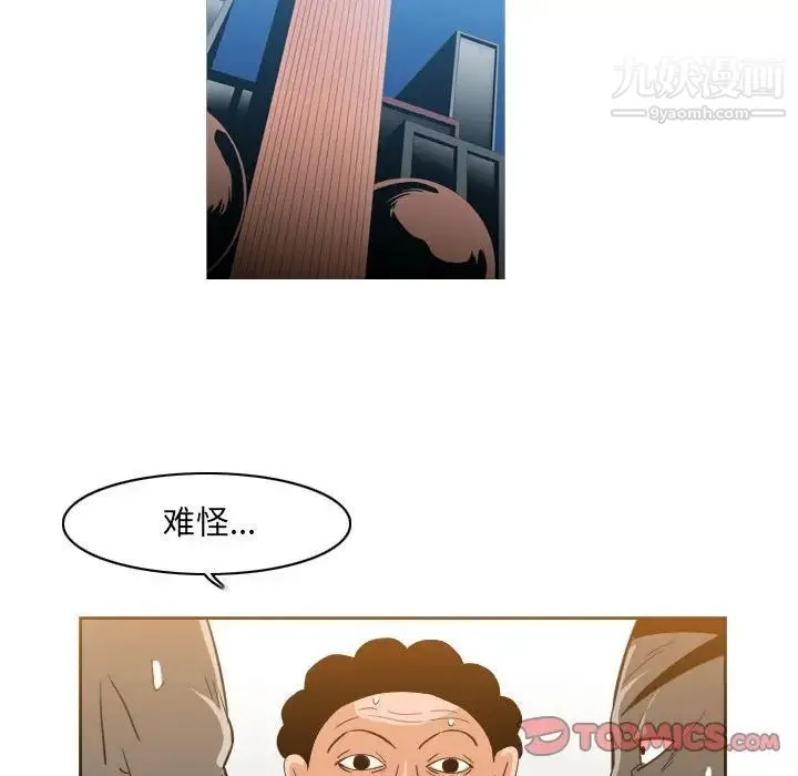 恶劣时代 - 第49话 - page 22