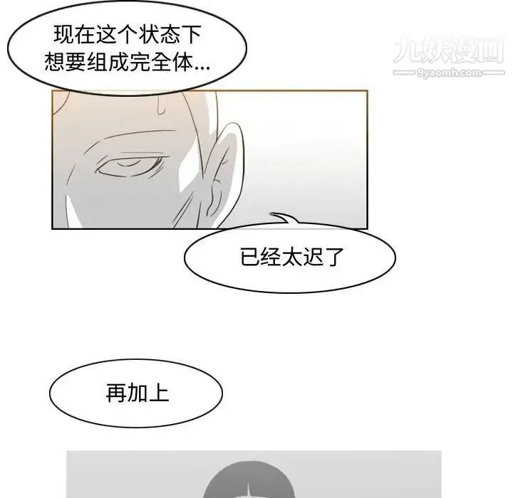 恶劣时代 - 第49话 - page 25
