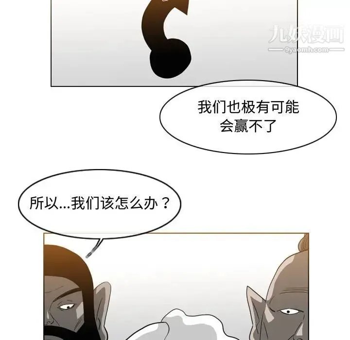 恶劣时代 - 第49话 - page 27