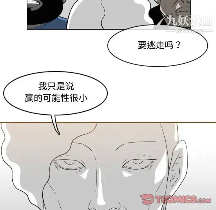 恶劣时代 - 第49话 - page 28
