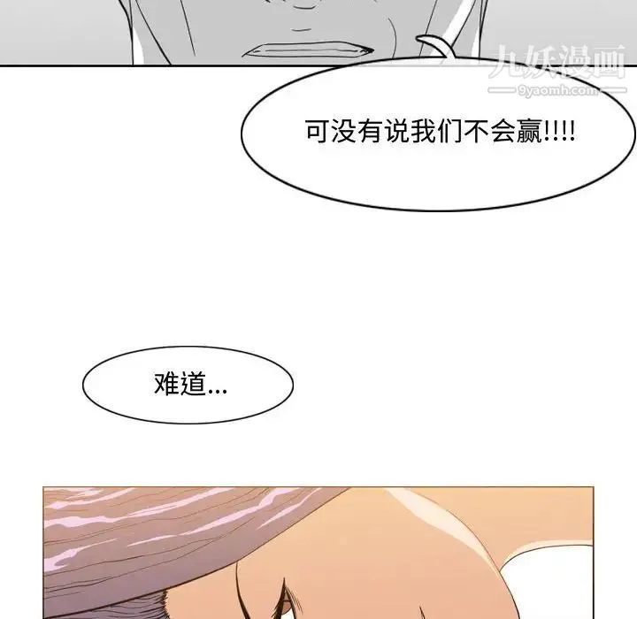 恶劣时代 - 第49话 - page 29