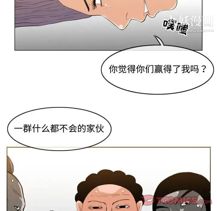 恶劣时代 - 第49话 - page 30