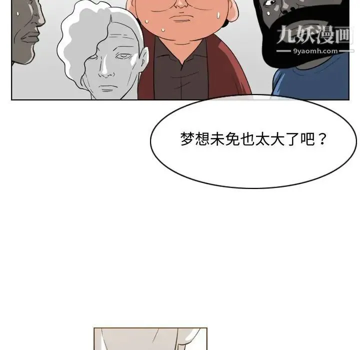 恶劣时代 - 第49话 - page 31