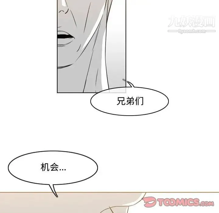 恶劣时代 - 第49话 - page 32