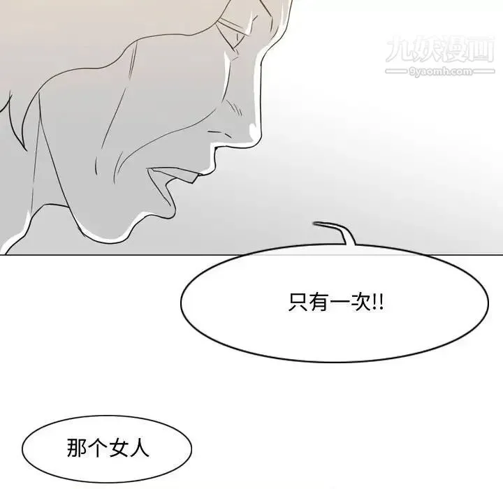 恶劣时代 - 第49话 - page 33