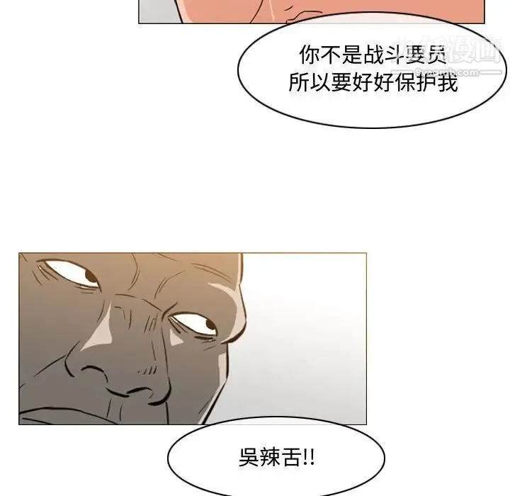 恶劣时代 - 第49话 - page 37