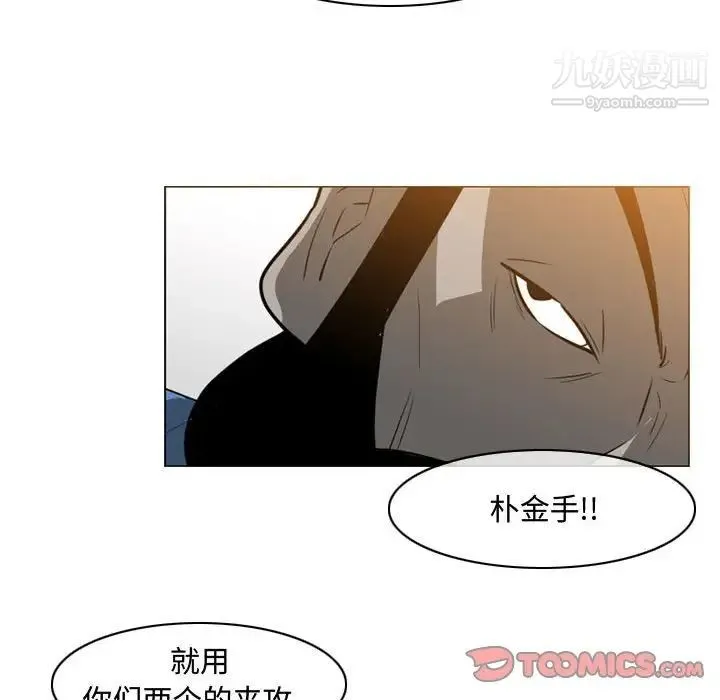 恶劣时代 - 第49话 - page 38