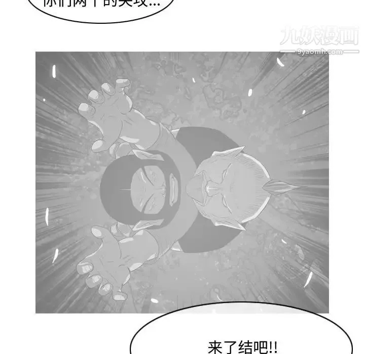 恶劣时代 - 第49话 - page 39