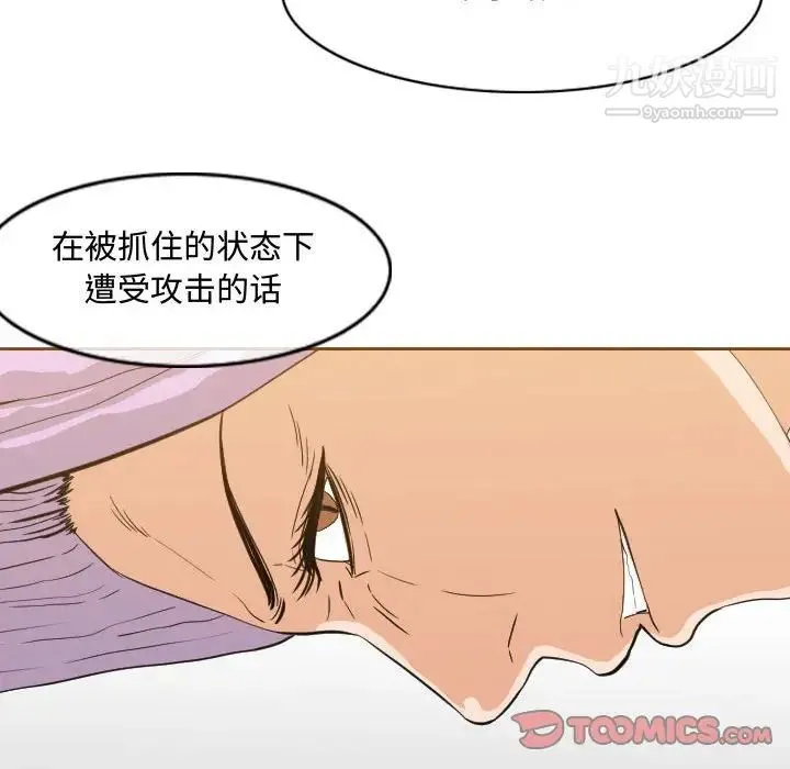 恶劣时代 - 第49话 - page 40