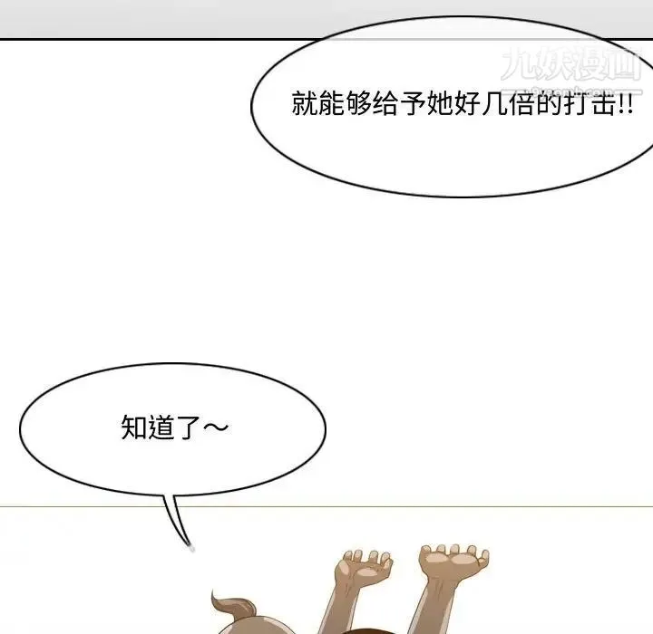 恶劣时代 - 第49话 - page 41