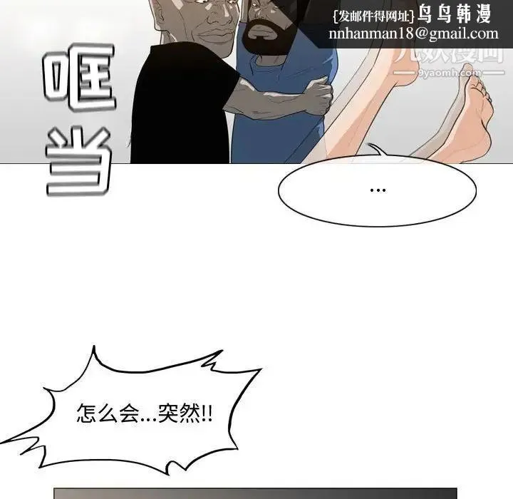 恶劣时代 - 第49话 - page 45