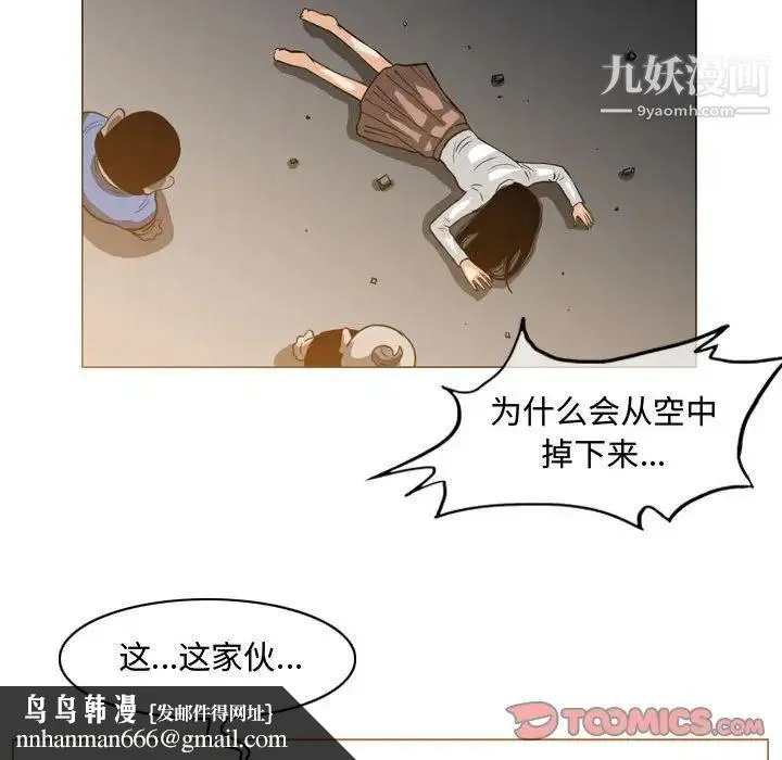 恶劣时代 - 第49话 - page 46