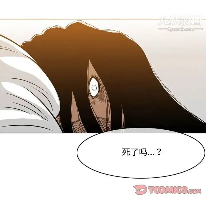 恶劣时代 - 第49话 - page 48