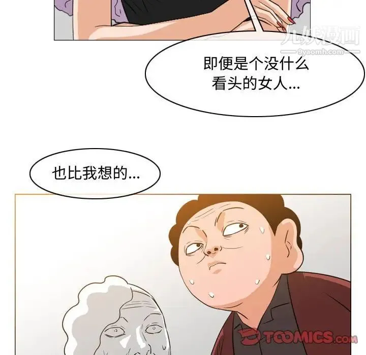 恶劣时代 - 第49话 - page 50