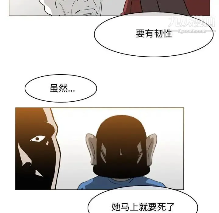 恶劣时代 - 第49话 - page 51